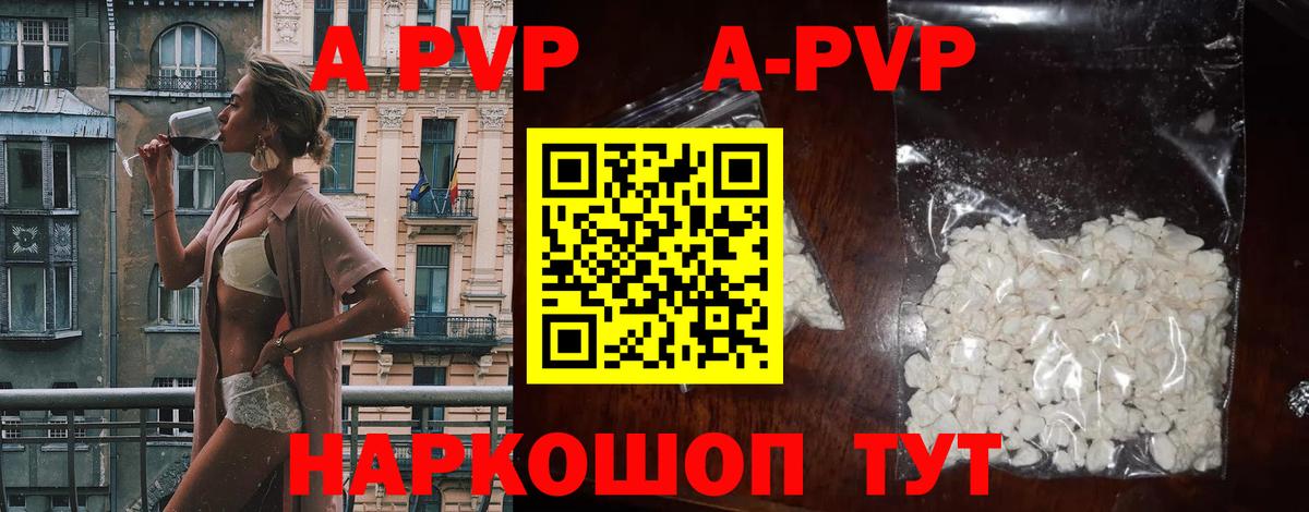 Чусовой  Alpha-PVP Crystall  Alpha PVP кристаллы  Вход с VPN 