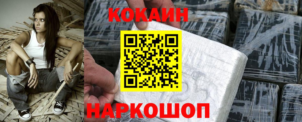  COCAIN Чусовой