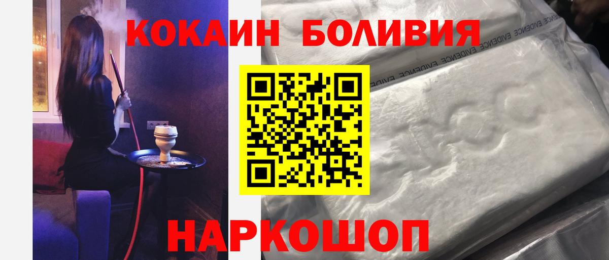 COCAIN Боливия Чусовой