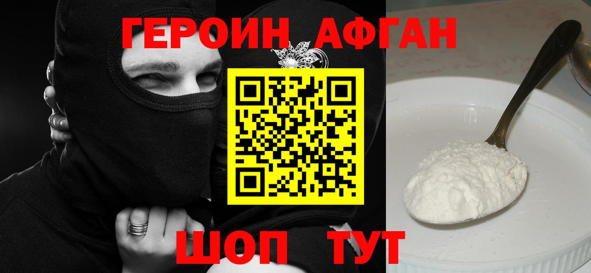 ГЕРОИН белый Чусовой
