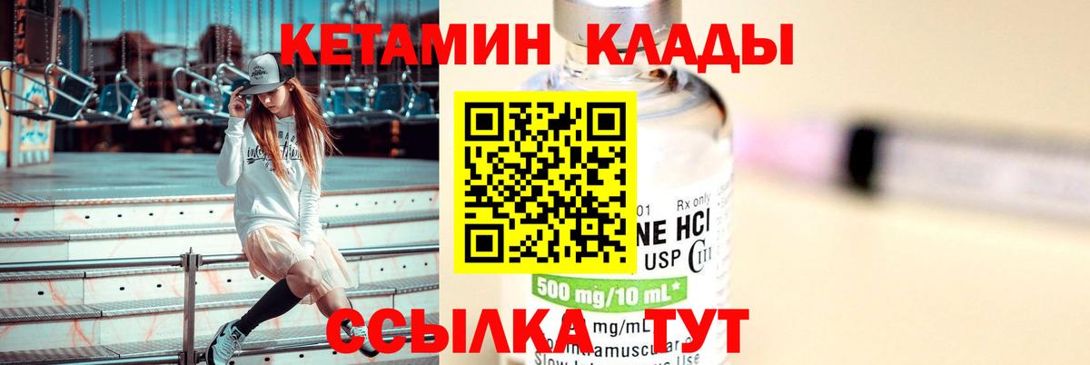 Кетамин ketamine Чусовой
