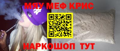 MESCALINE Ставрополь