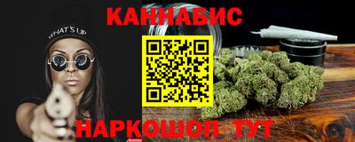 гашишное масло Славянск-на-Кубани