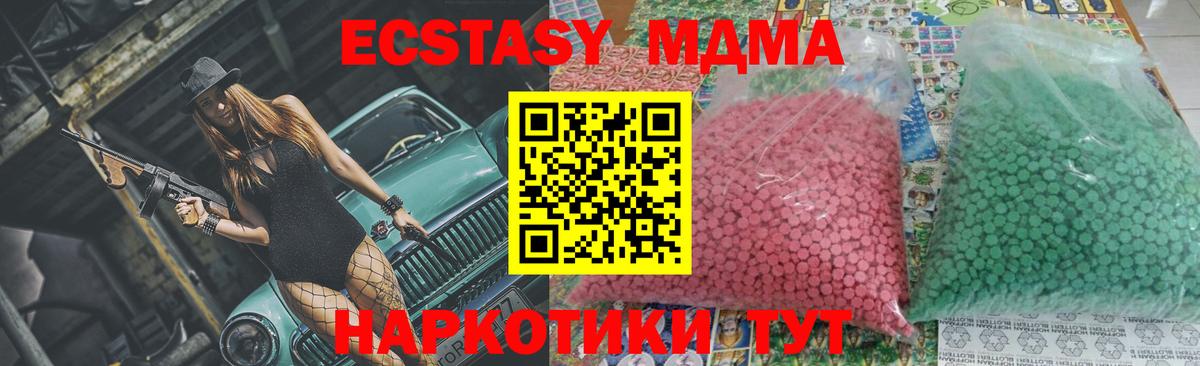 MDMA Molly  Вход с VPN  МДМА кристаллы  Чусовой 