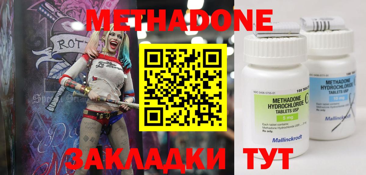 Метадон methadone  Вход с VPN  Чусовой 