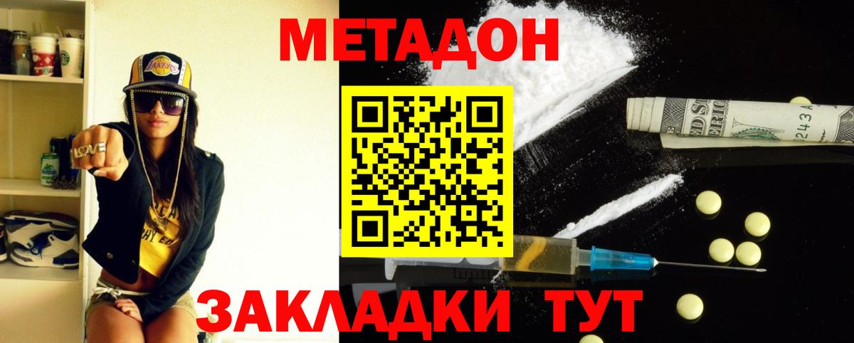 МЕТАДОН мёд Чусовой