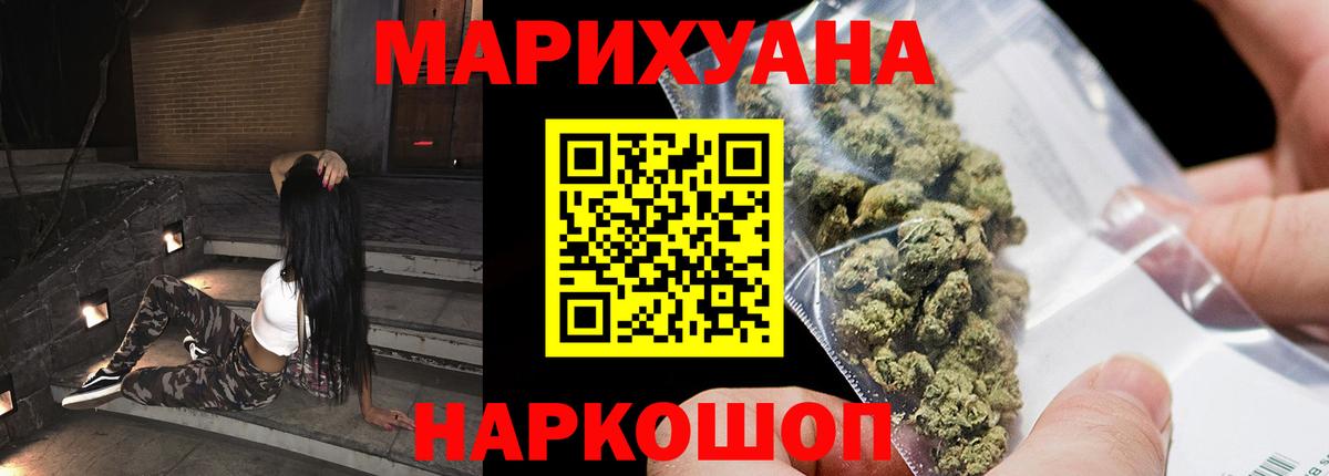 Каннабис Bruce Banner Чусовой