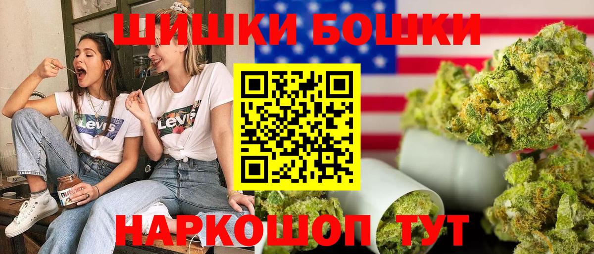 Чусовой  Бошки Шишки конопля  Конопля SATIVA & INDICA  Каннабис THC 21%  Вход с VPN 